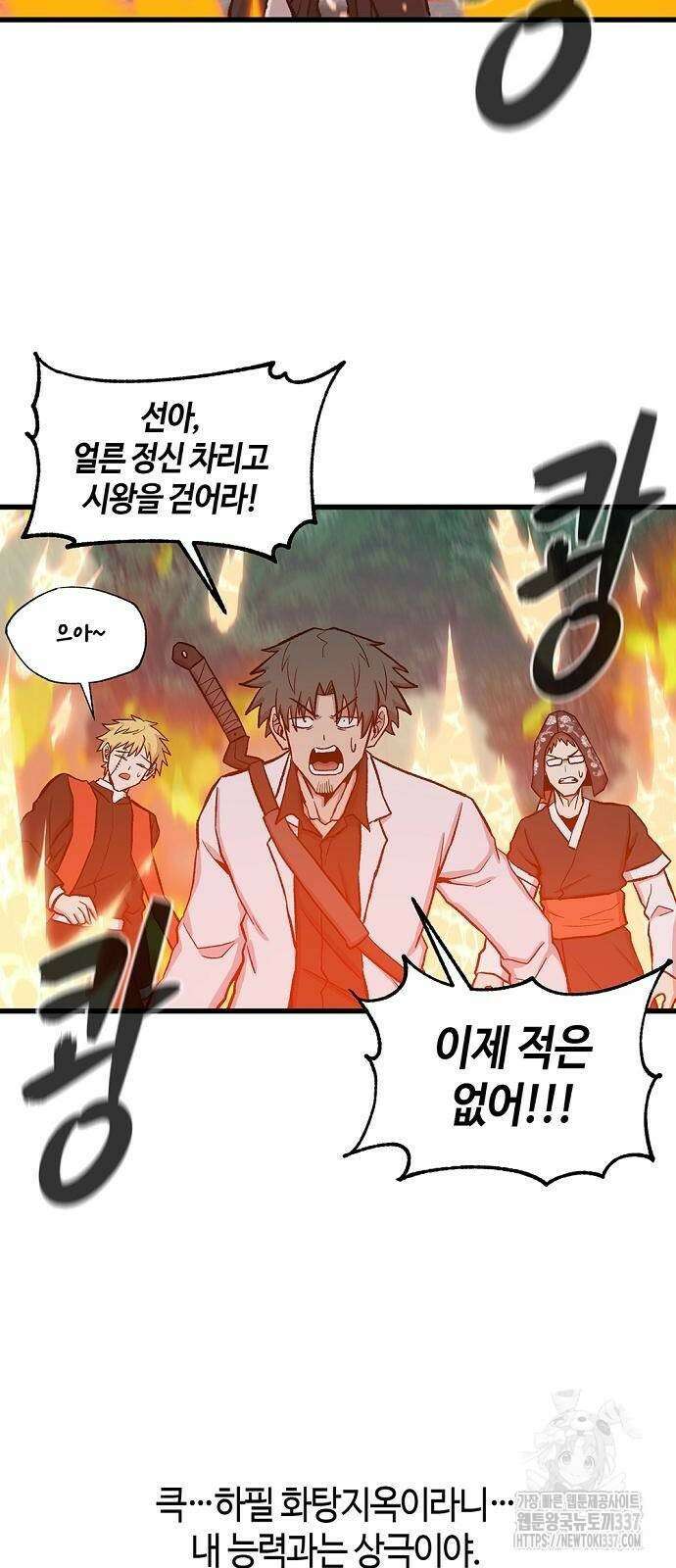 본투비갓 55화 4