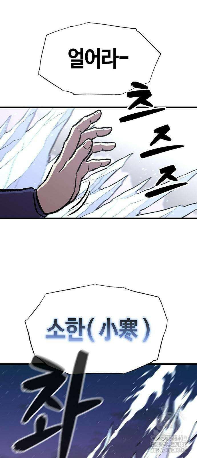본투비갓 55화 7