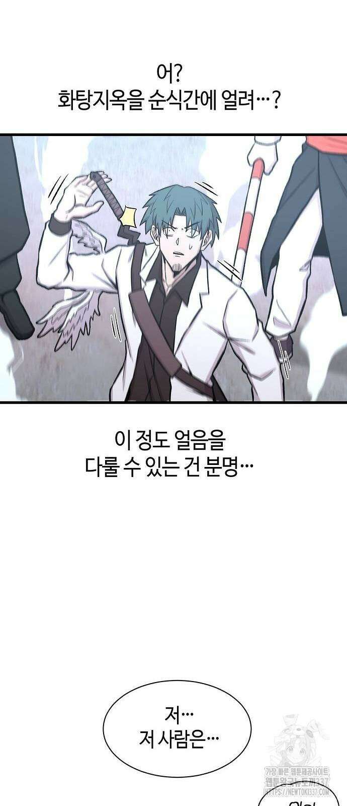 본투비갓 55화 9
