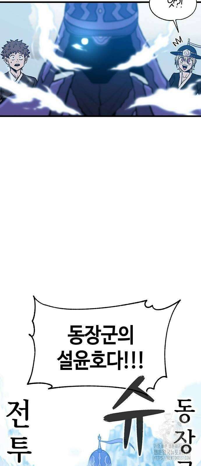 본투비갓 55화 10