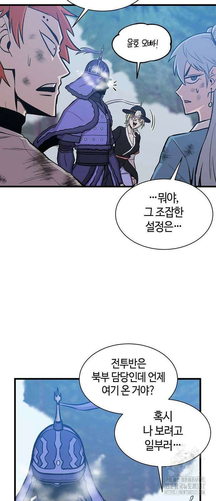 본투비갓 55화 12