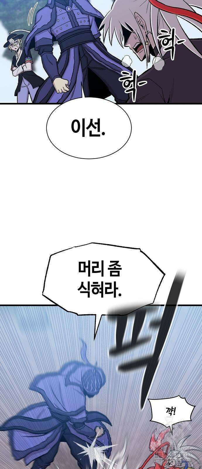 본투비갓 55화 14