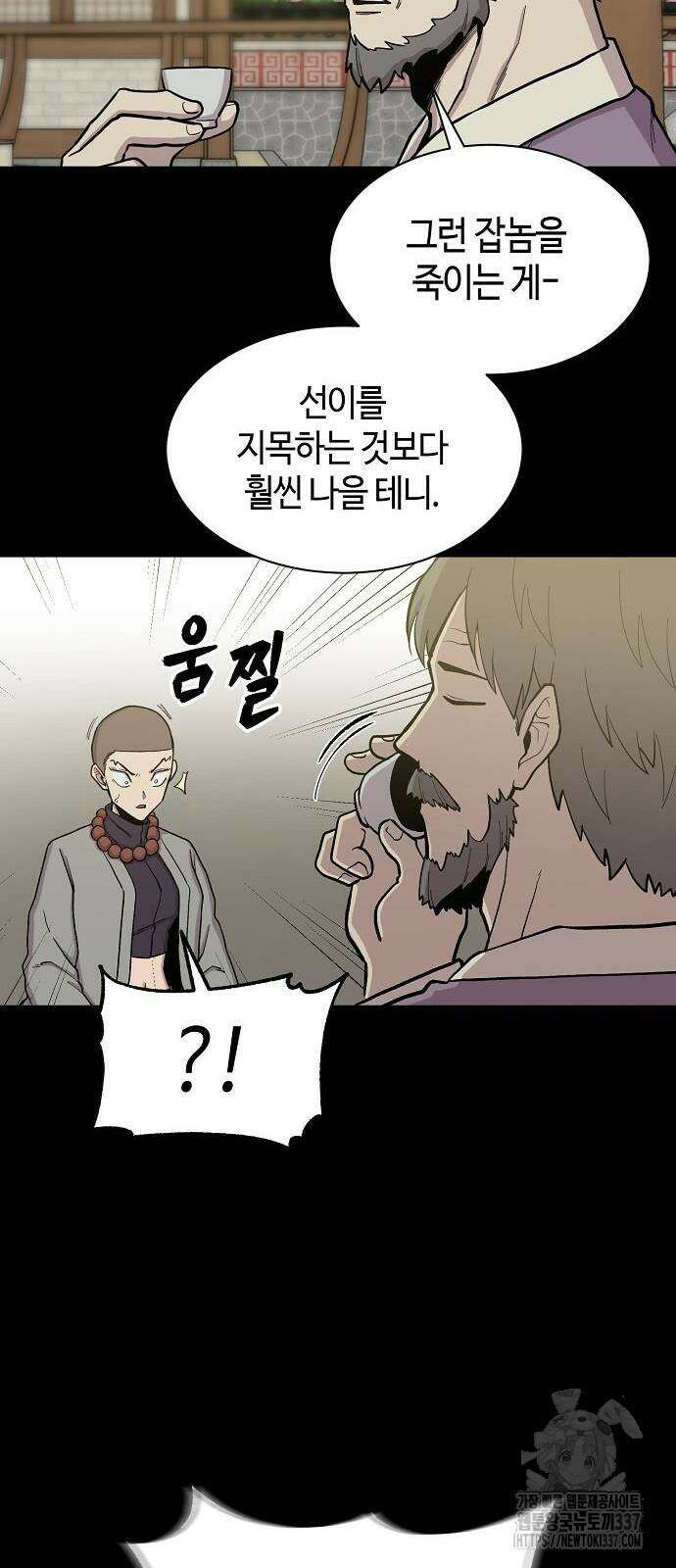 본투비갓 65화 6
