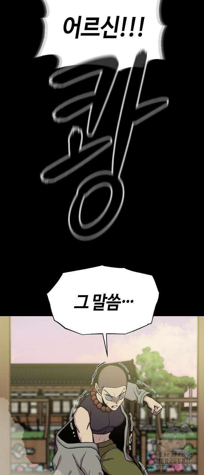 본투비갓 65화 7