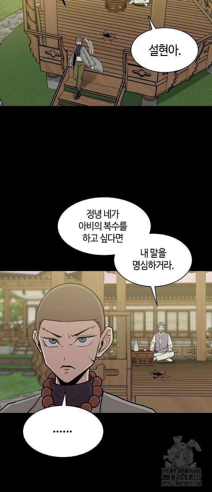 본투비갓 65화 10