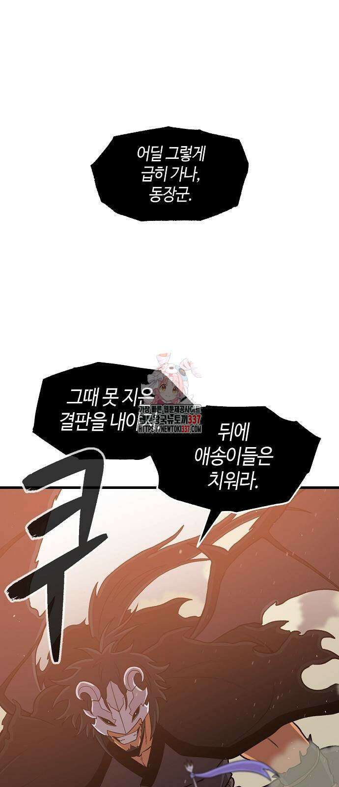 본투비갓 75화 1