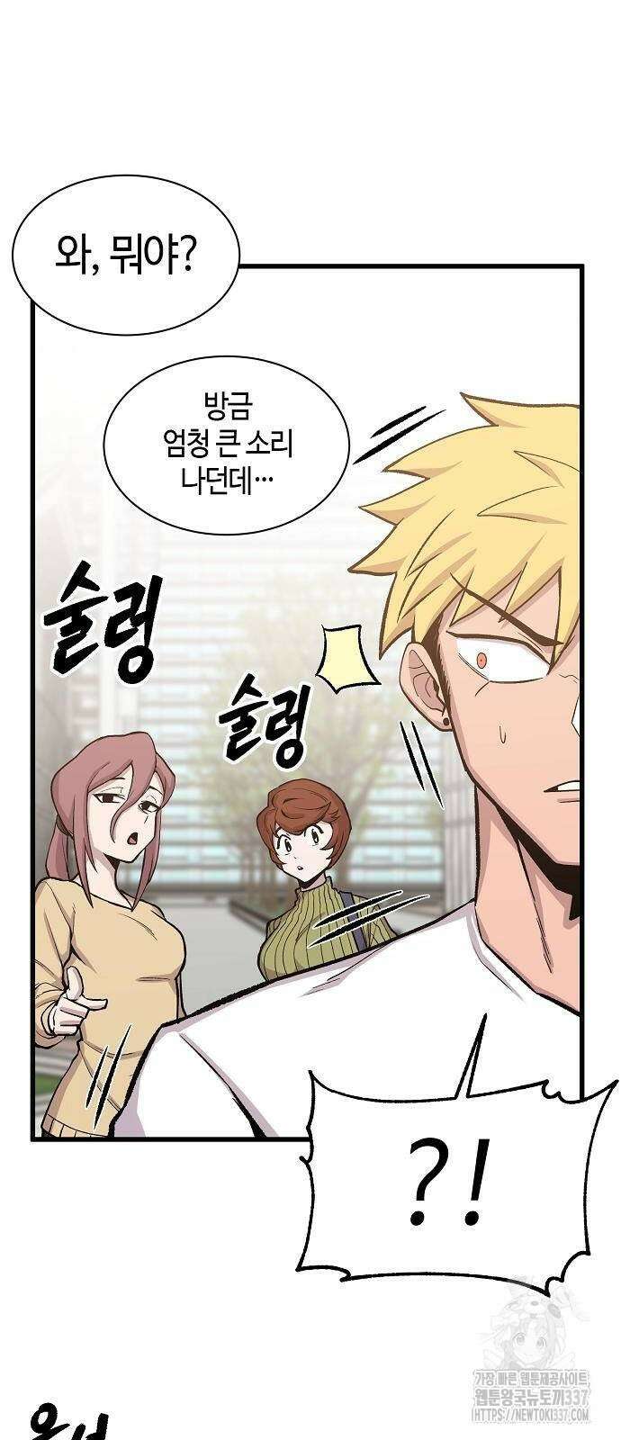본투비갓 75화 4