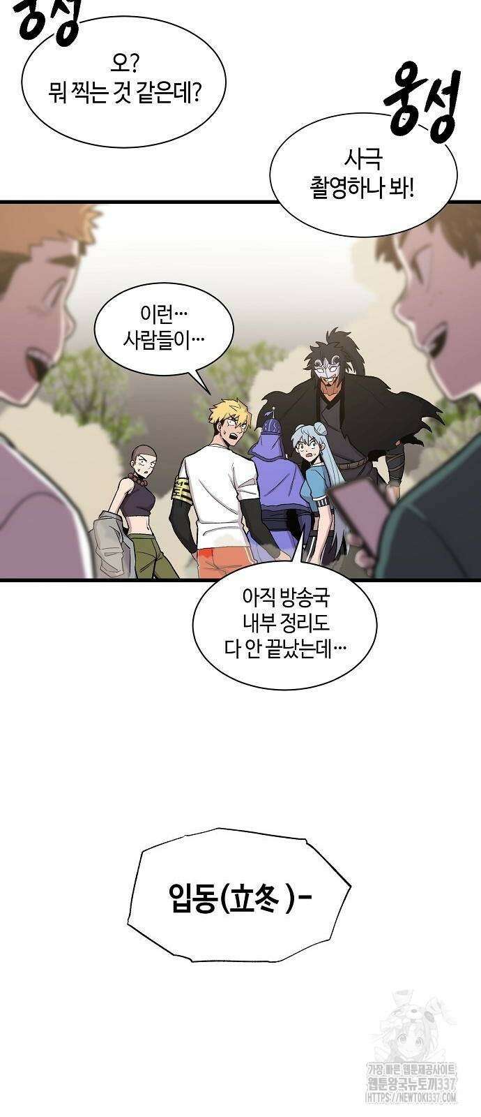 본투비갓 75화 5