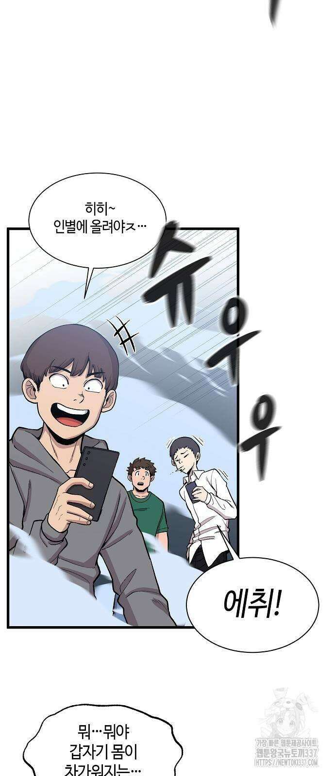 본투비갓 75화 7