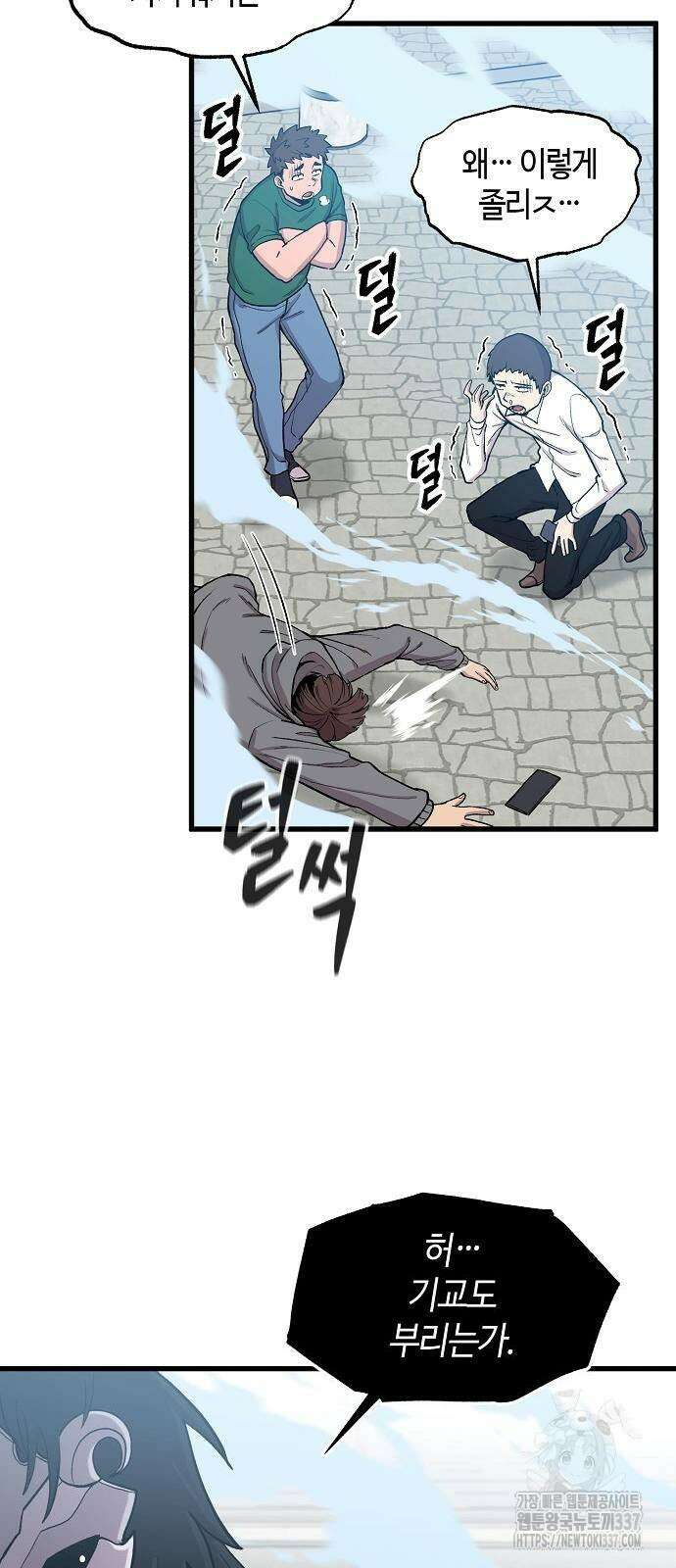 본투비갓 75화 8