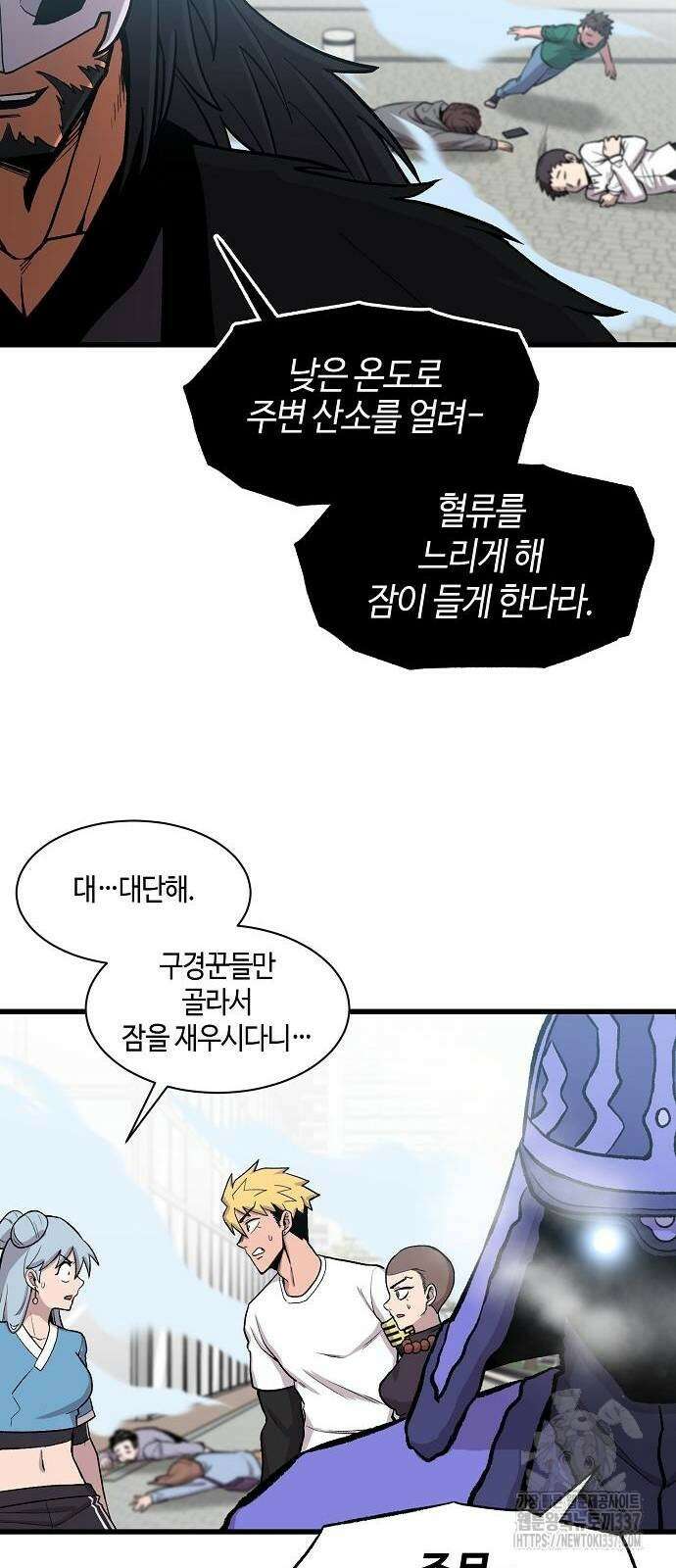 본투비갓 75화 9