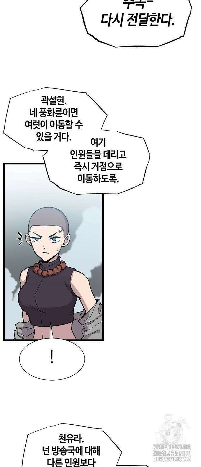 본투비갓 75화 10