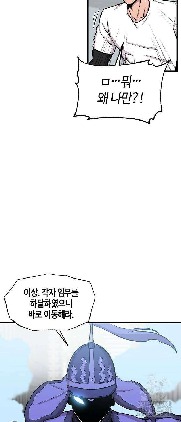 본투비갓 75화 12