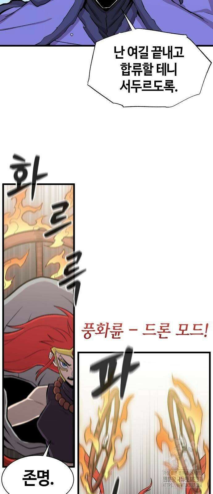 본투비갓 75화 13