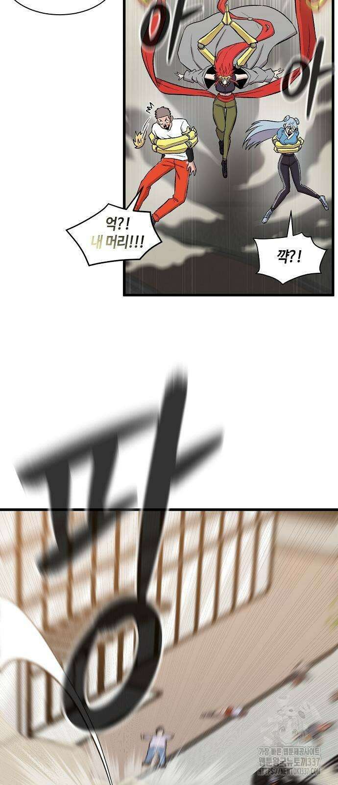 본투비갓 75화 14