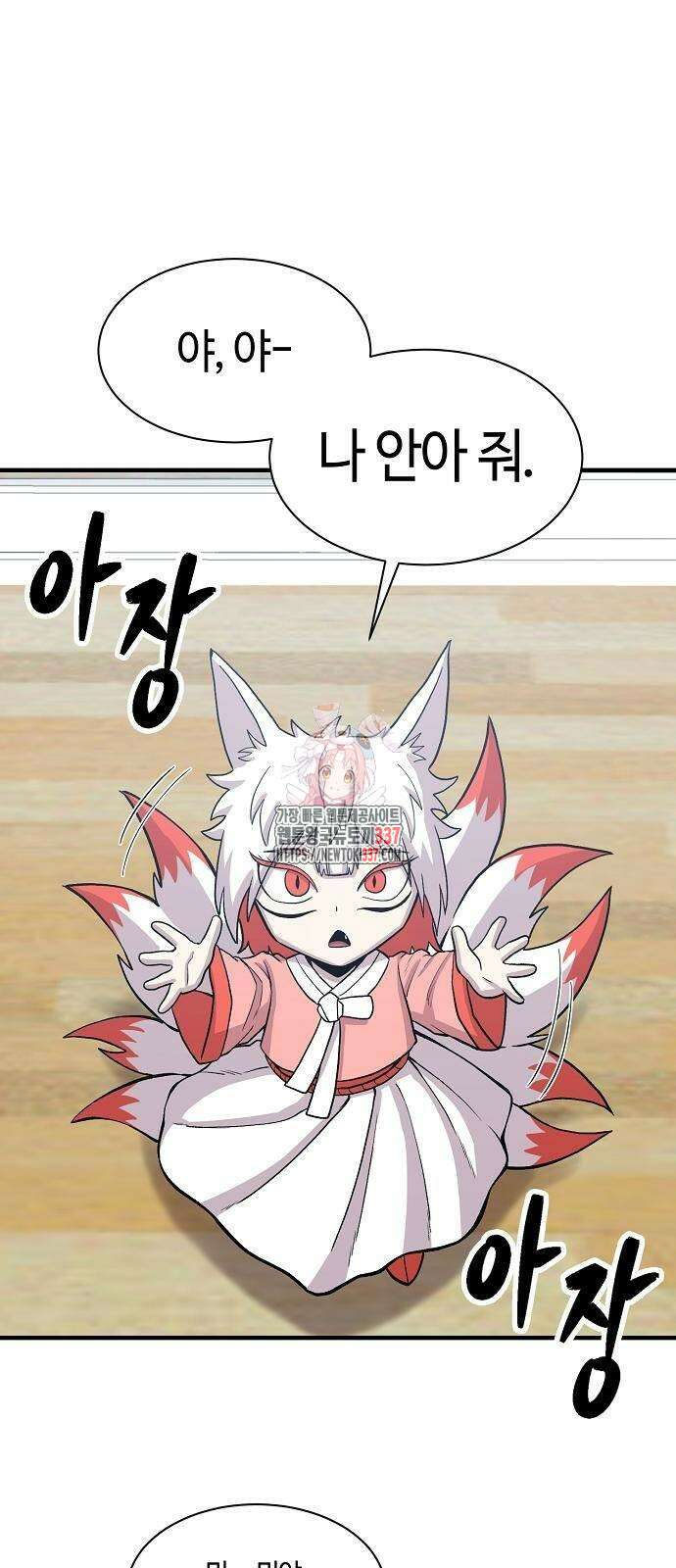 본투비갓 85화 1