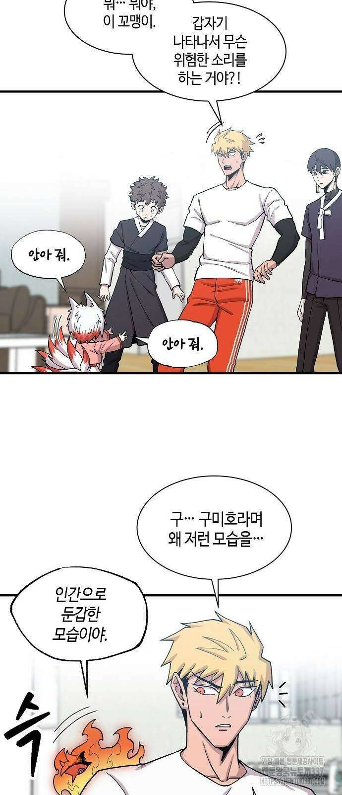 본투비갓 85화 2
