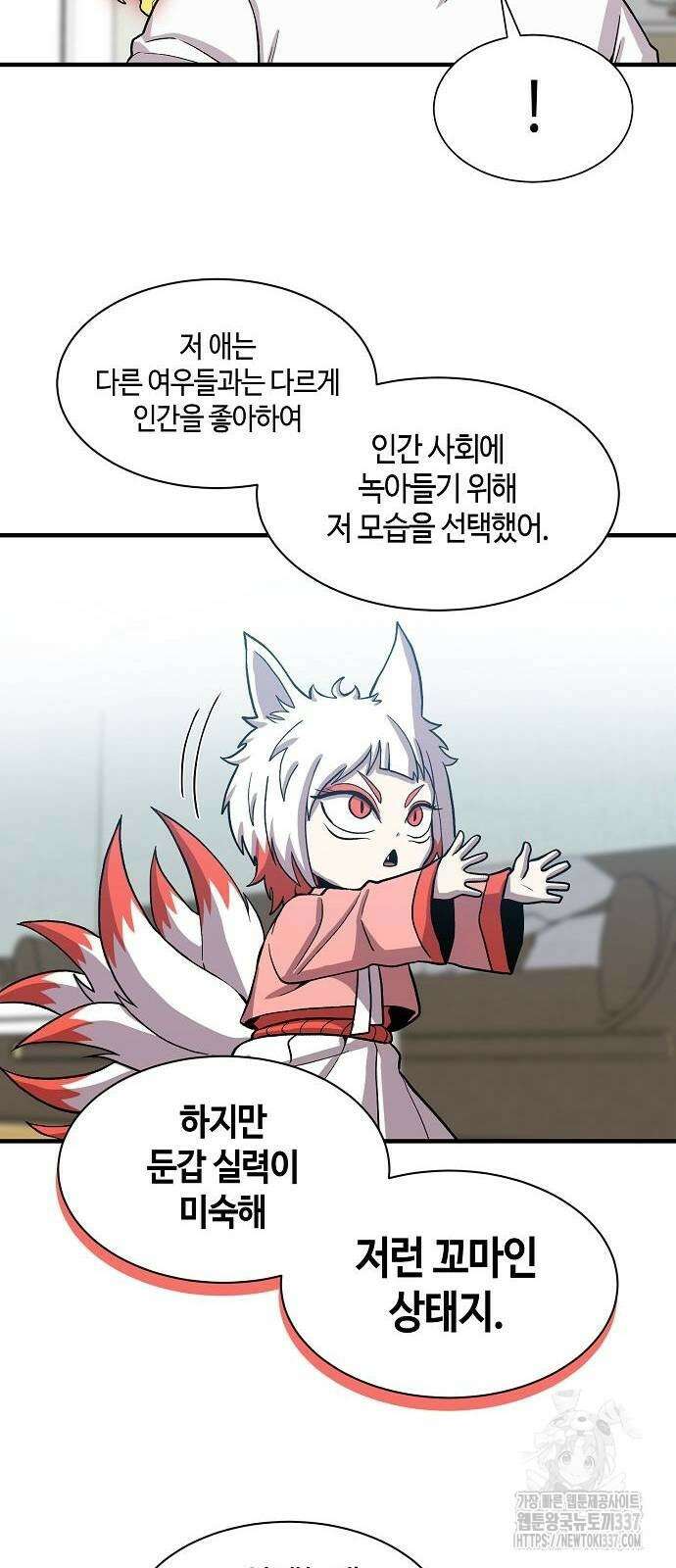 본투비갓 85화 3