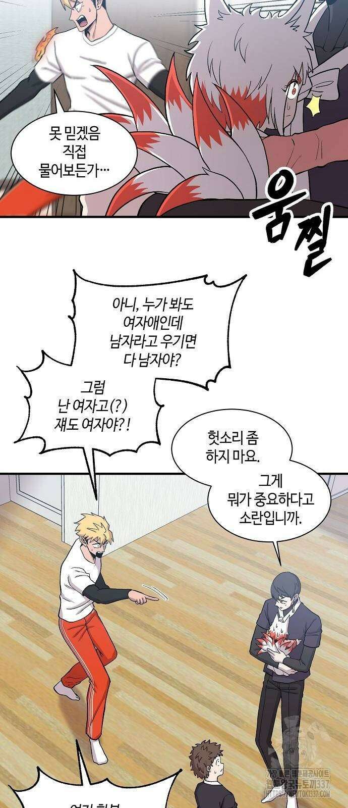 본투비갓 85화 10