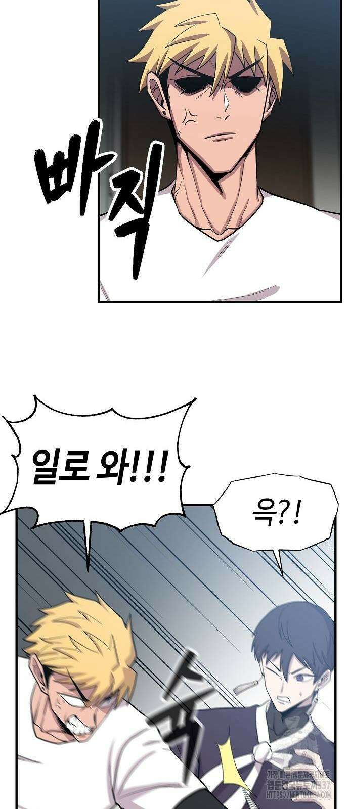 본투비갓 85화 12
