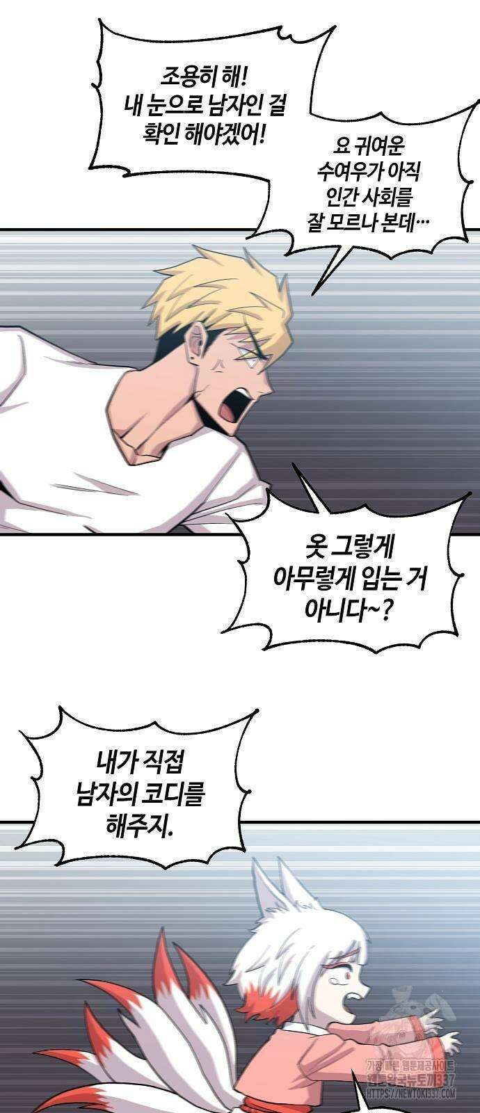 본투비갓 85화 14