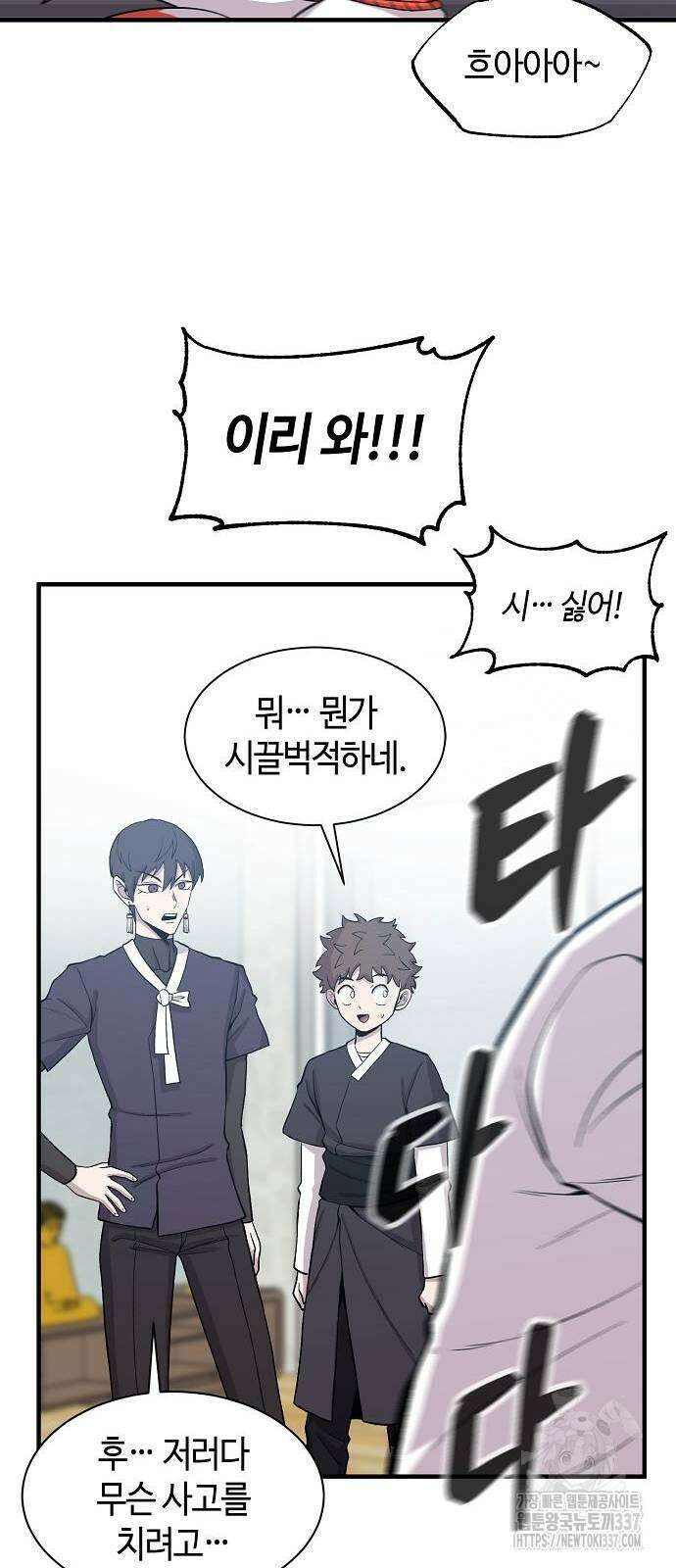 본투비갓 85화 15