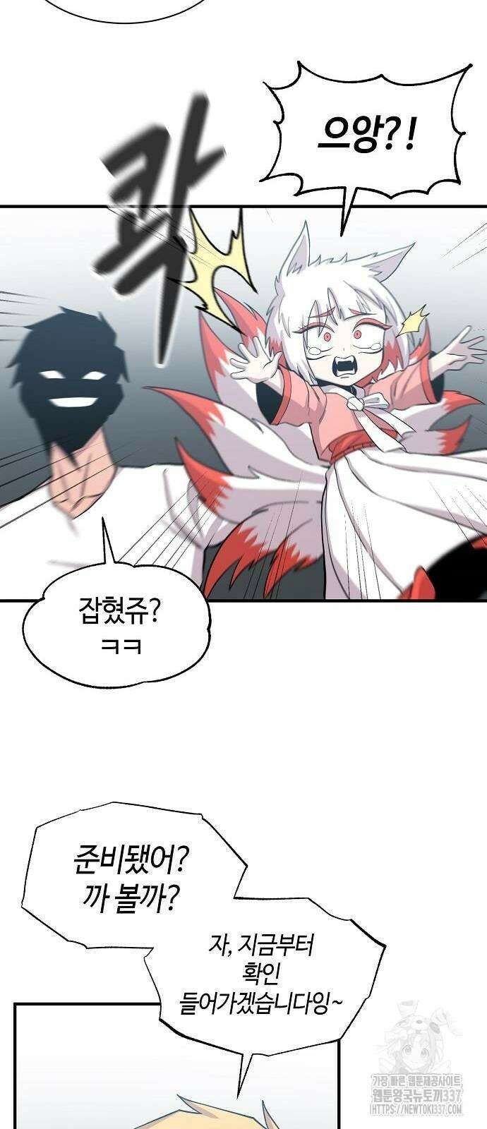 본투비갓 85화 16