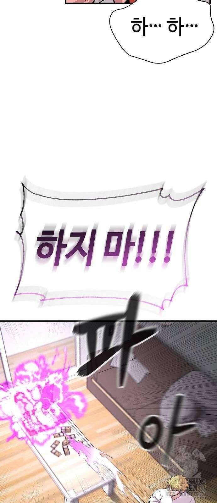 본투비갓 85화 18