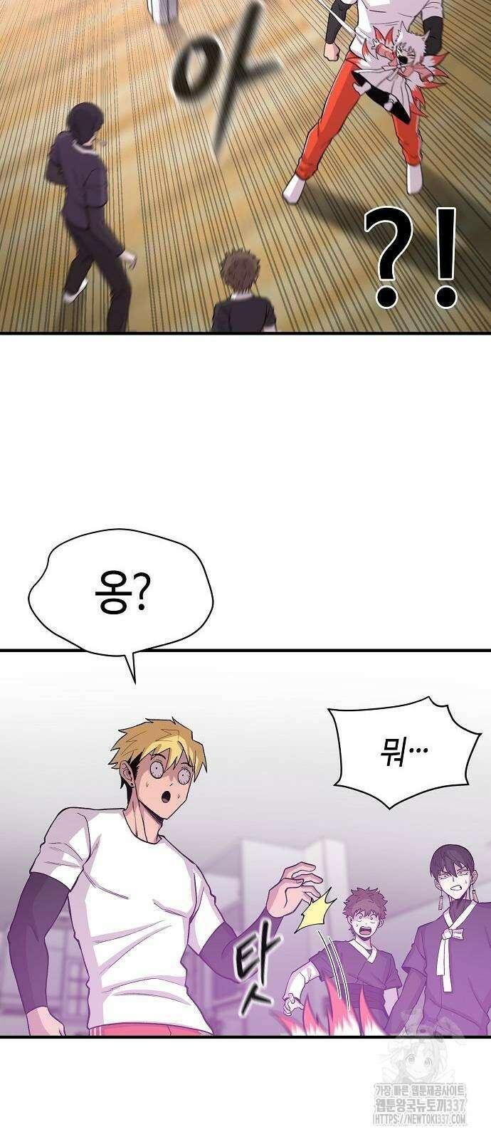 본투비갓 85화 19