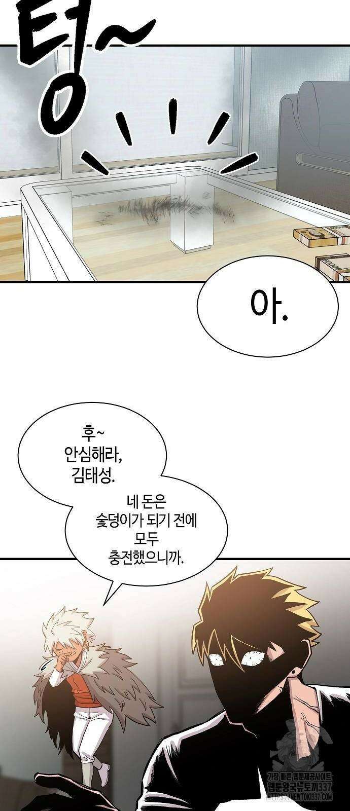 본투비갓 85화 23