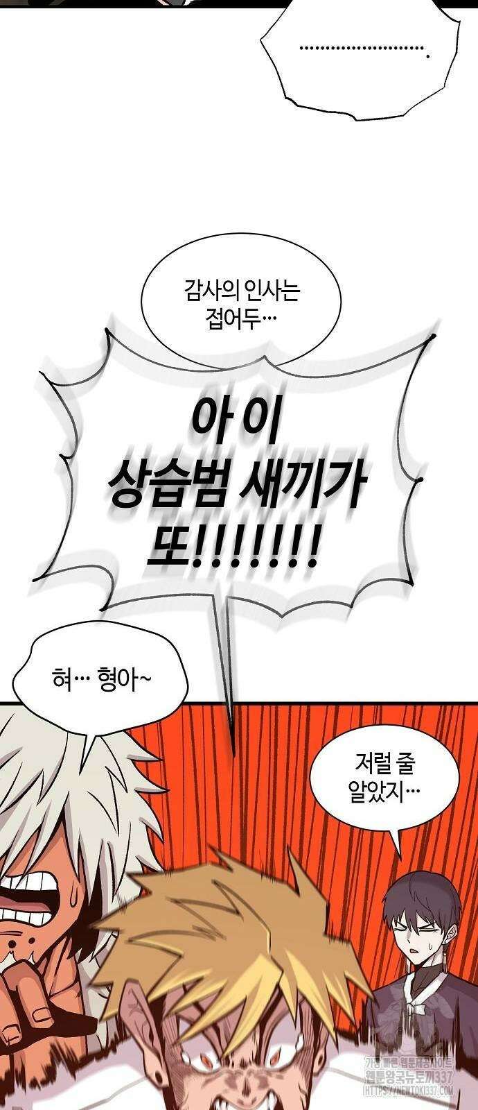 본투비갓 85화 24
