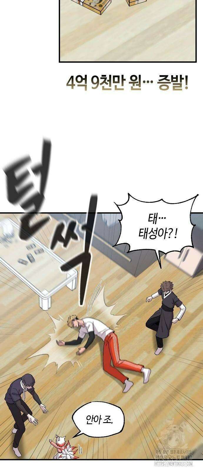 본투비갓 85화 27