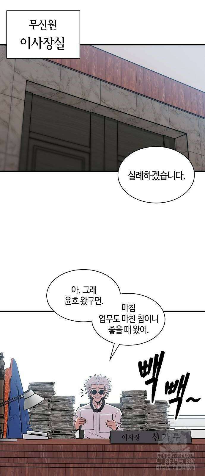 본투비갓 85화 30