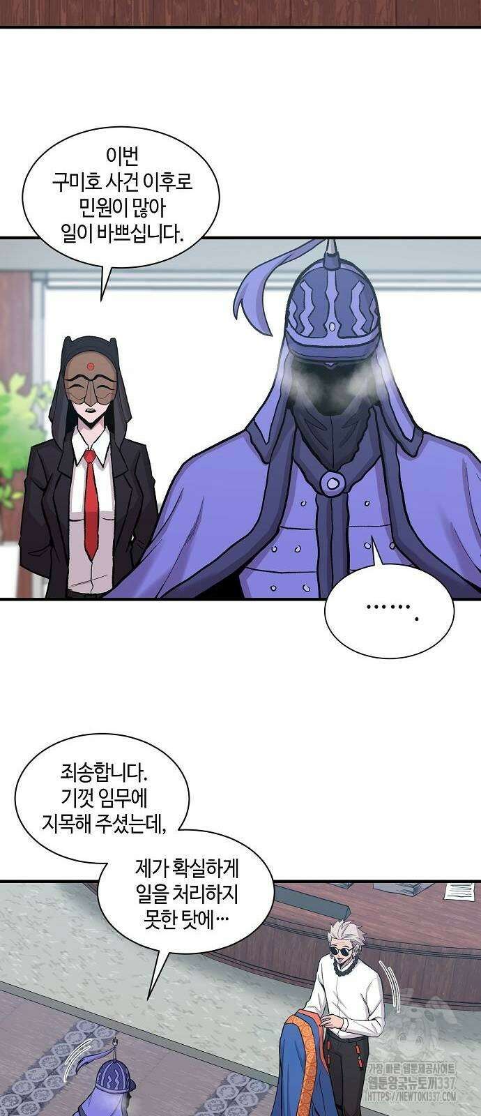 본투비갓 85화 31