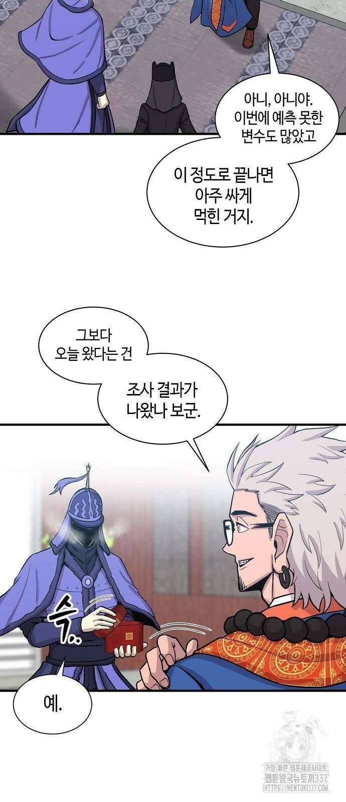 본투비갓 85화 32
