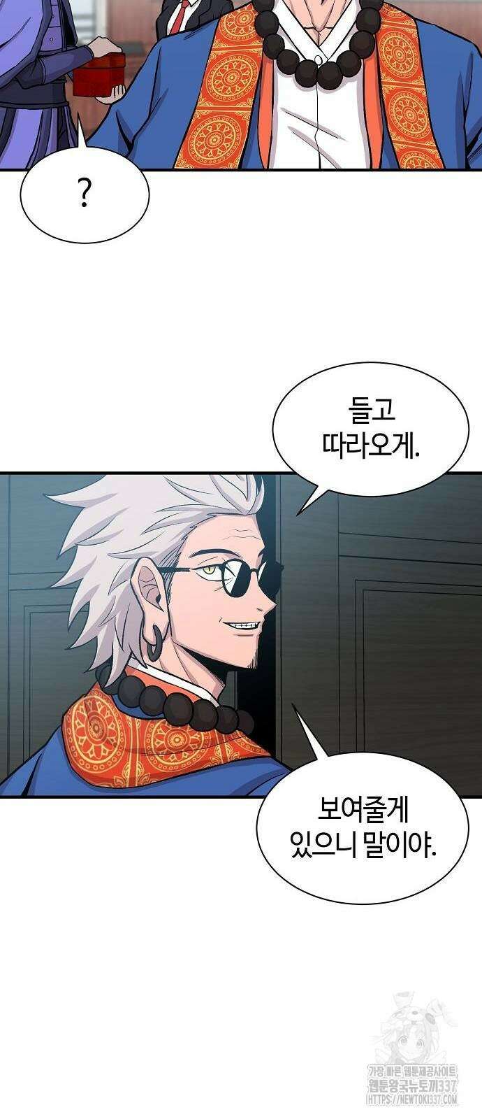 본투비갓 85화 37