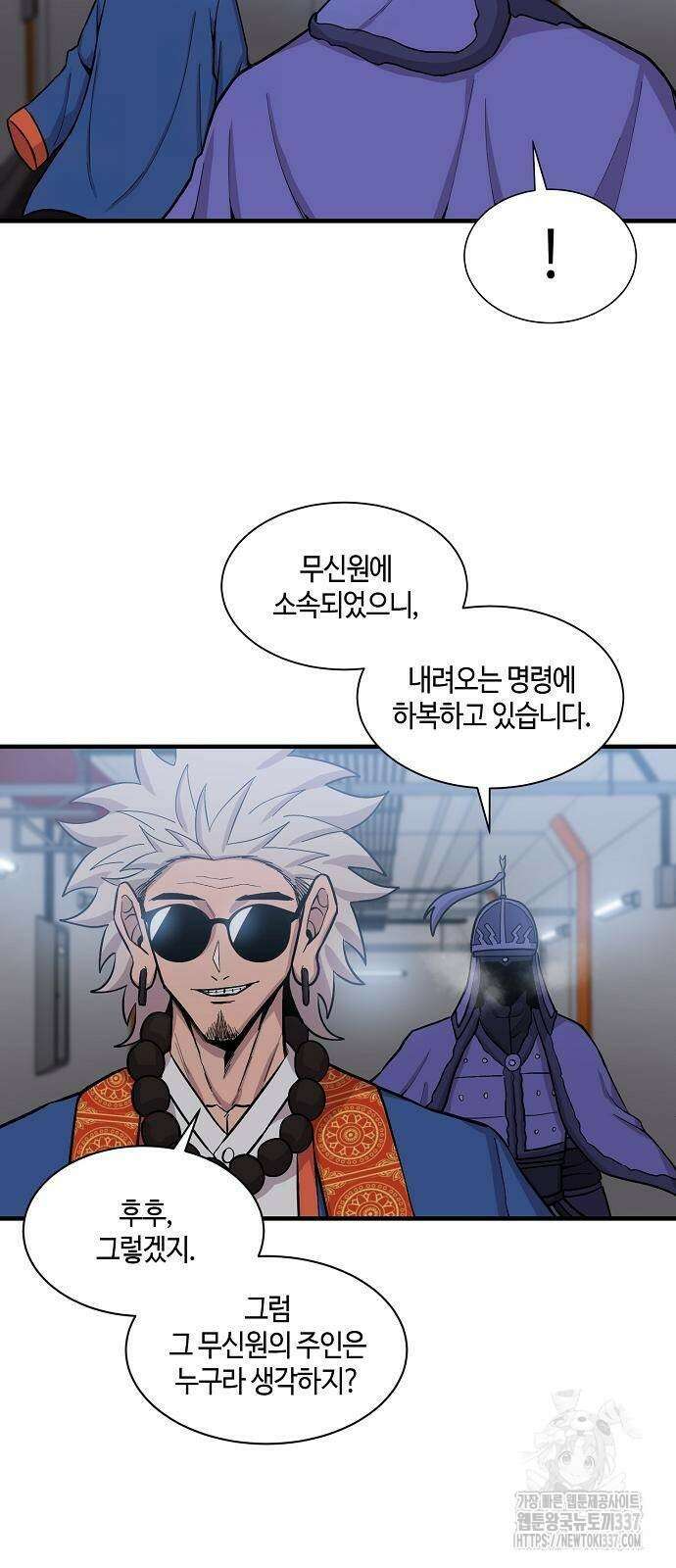 본투비갓 85화 39