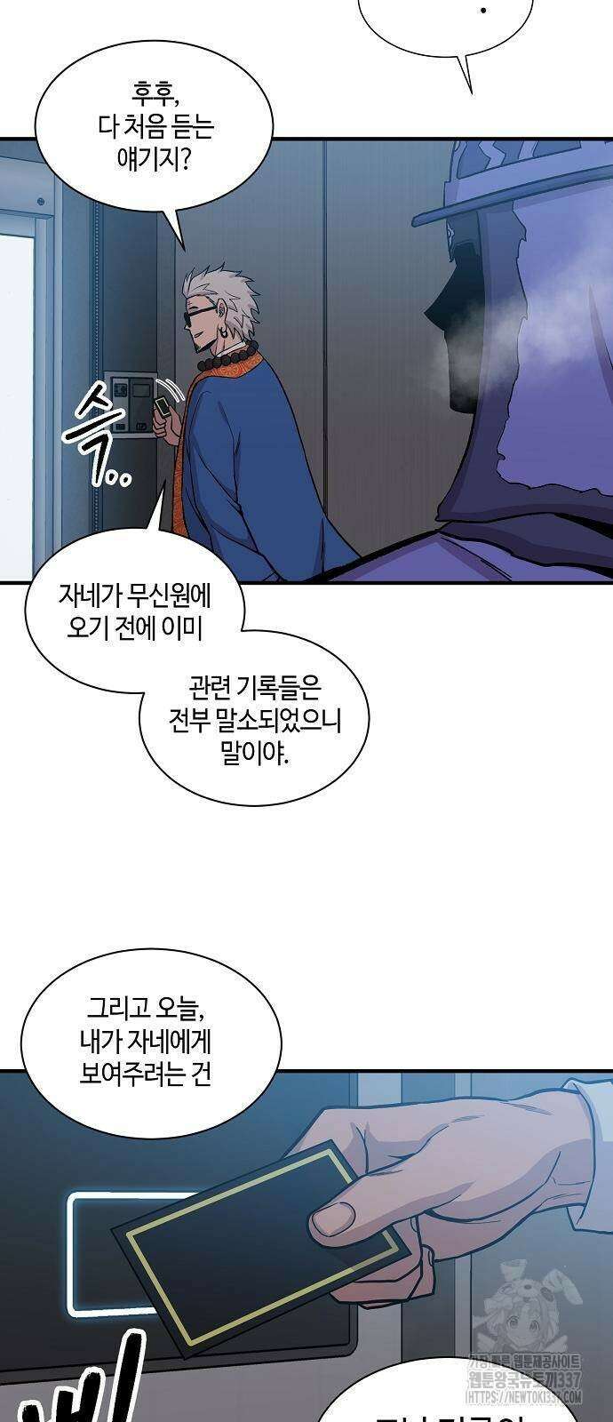 본투비갓 85화 51