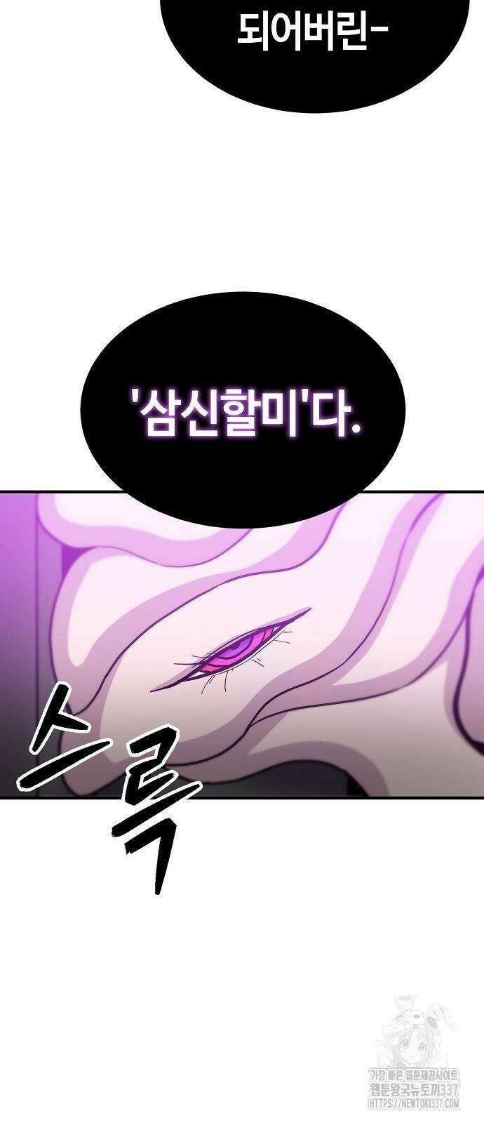 본투비갓 85화 57