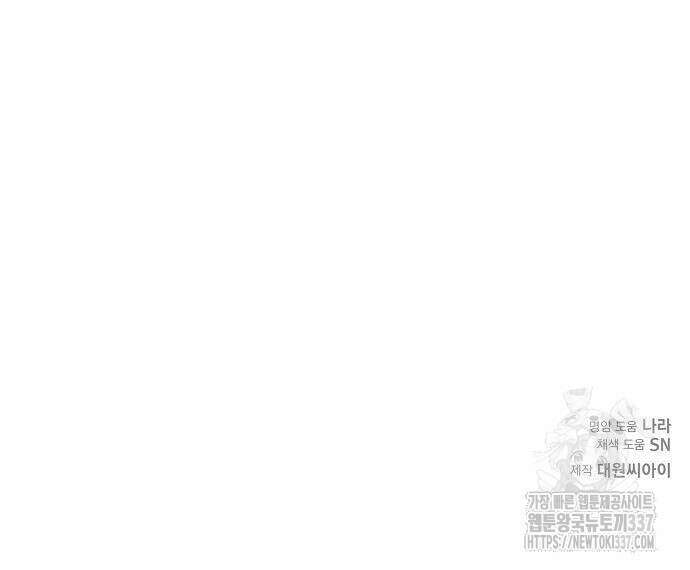 본투비갓 85화 58