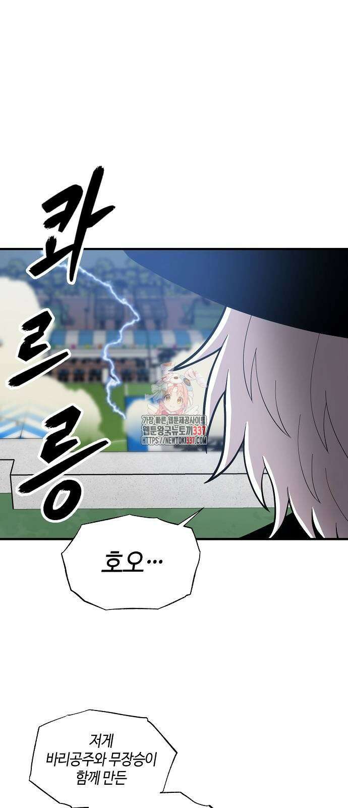 본투비갓 95화 1