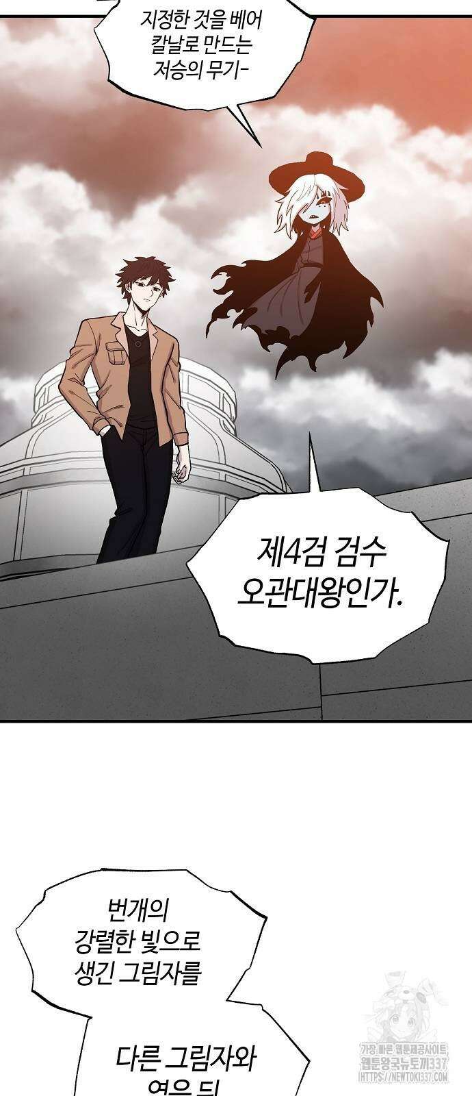 본투비갓 95화 2