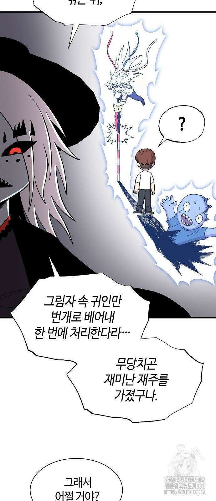 본투비갓 95화 3