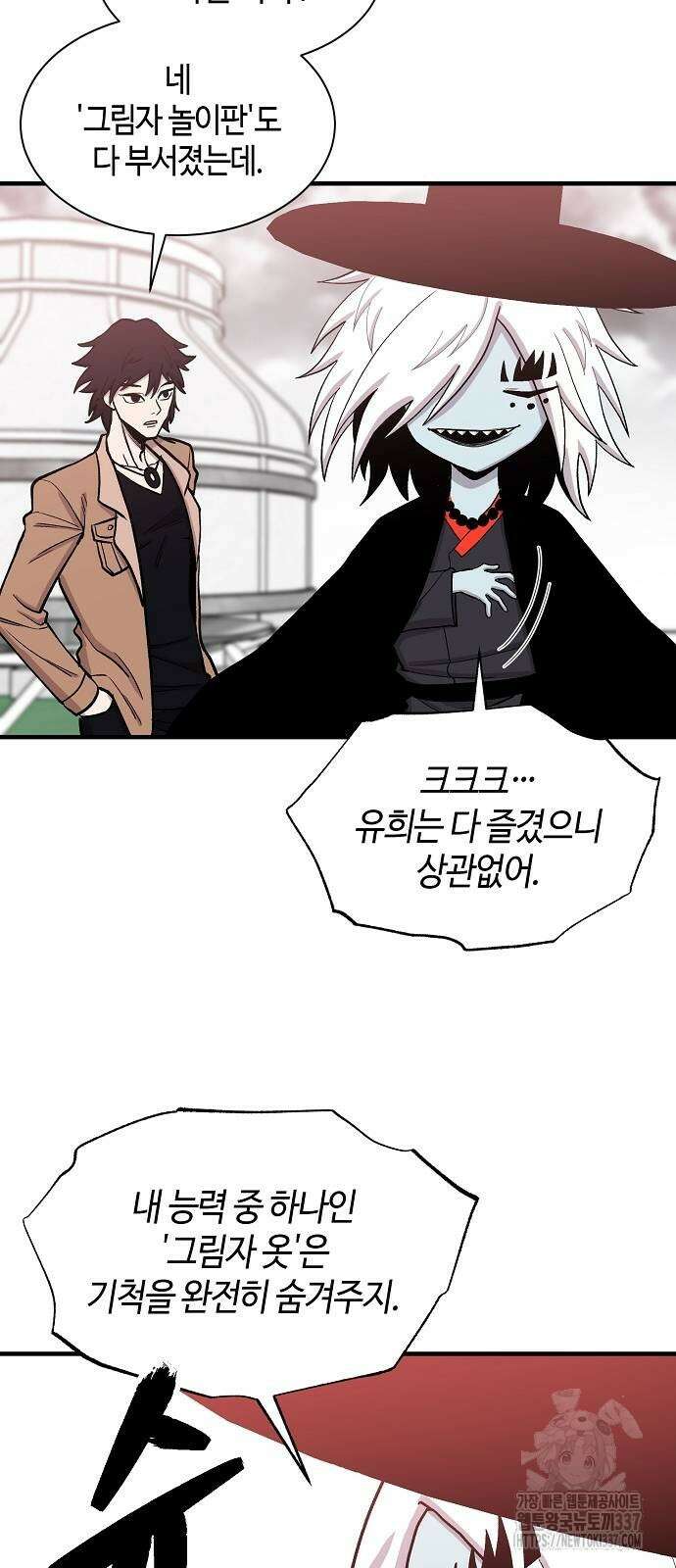 본투비갓 95화 4