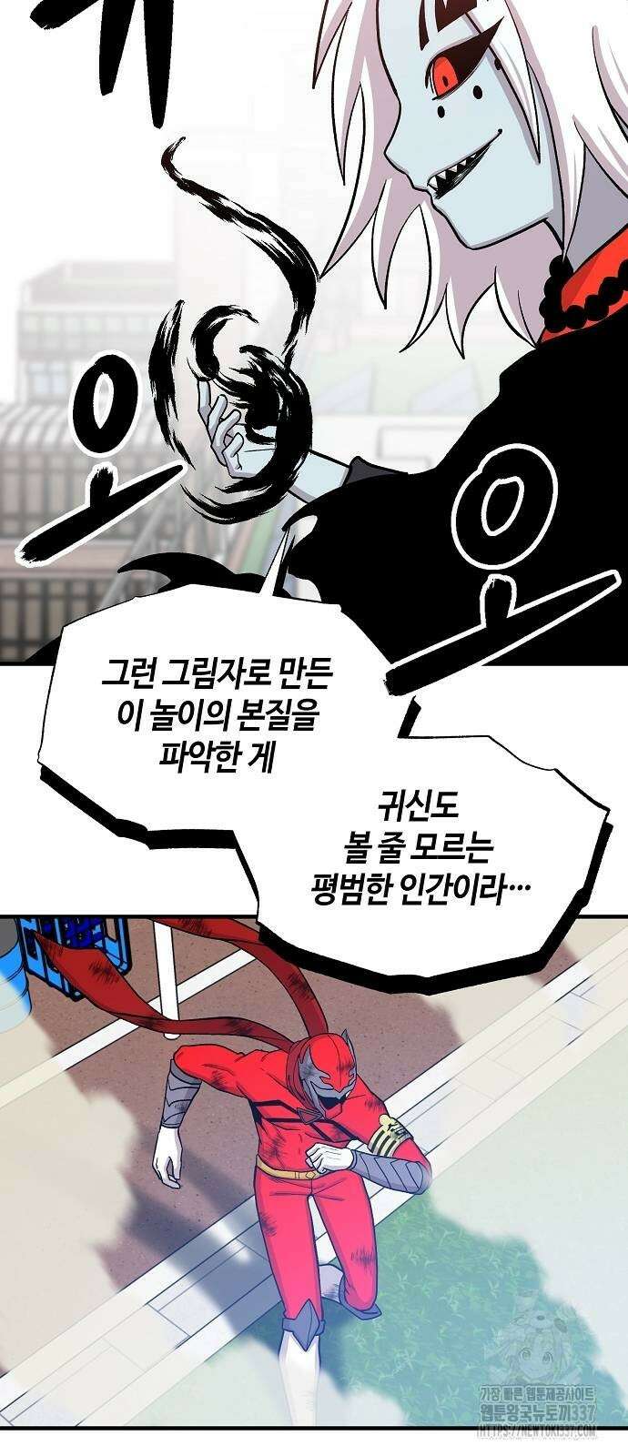 본투비갓 95화 5