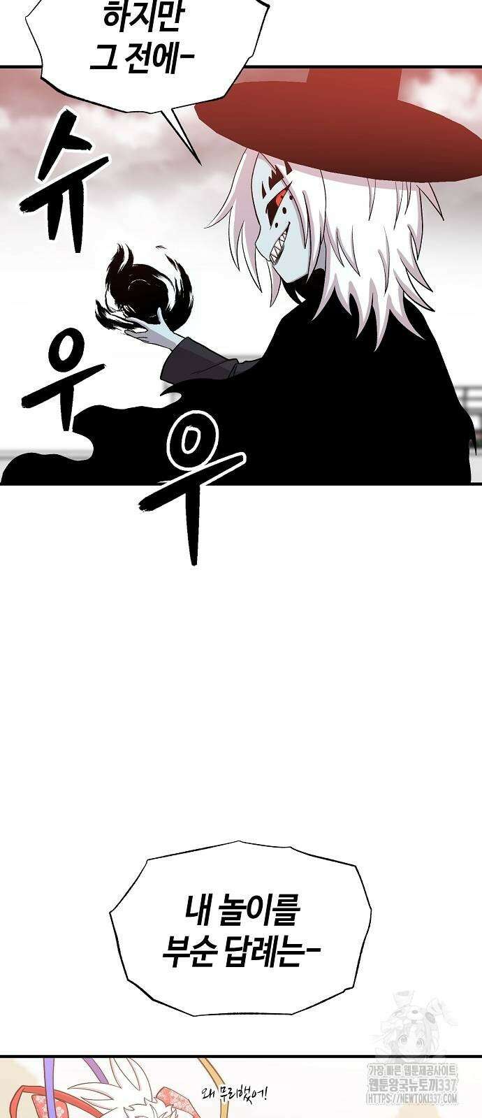 본투비갓 95화 9