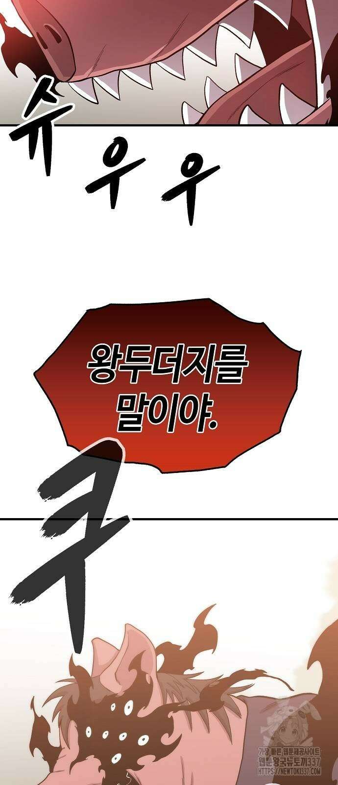 본투비갓 95화 14