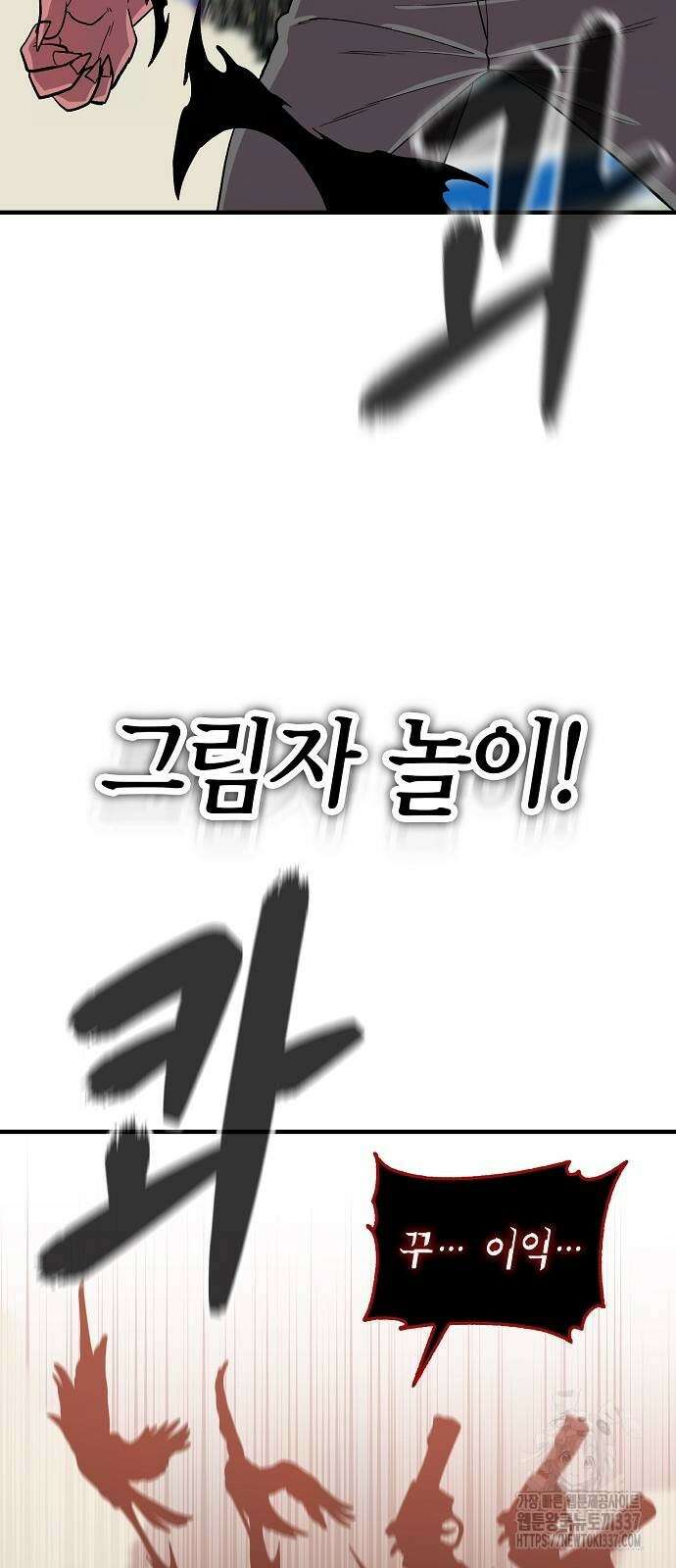 본투비갓 95화 19