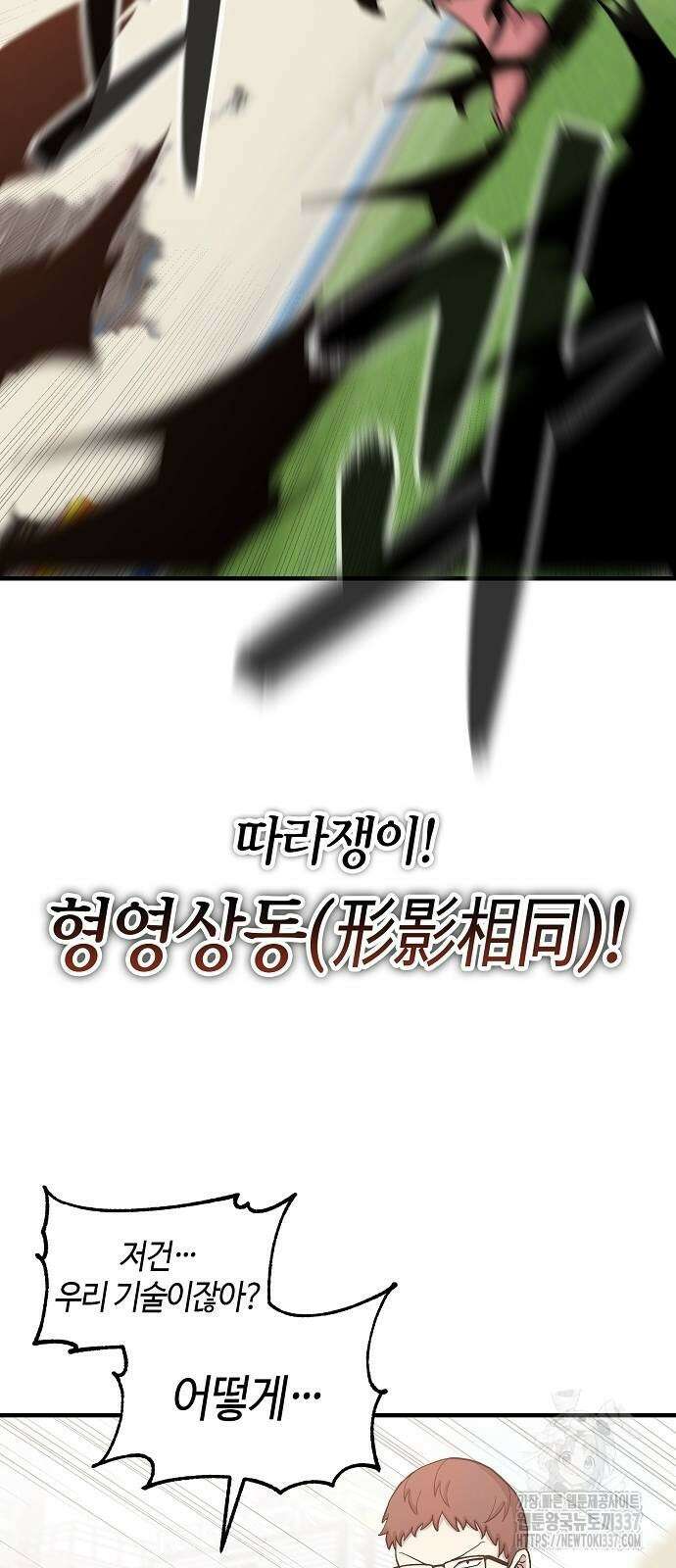 본투비갓 95화 22