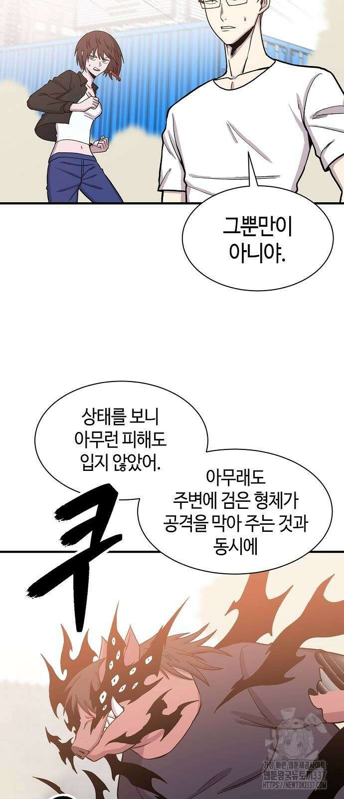 본투비갓 95화 23
